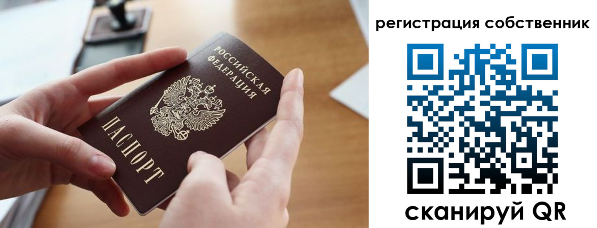 временная регистрация госуслуги в Ангарске