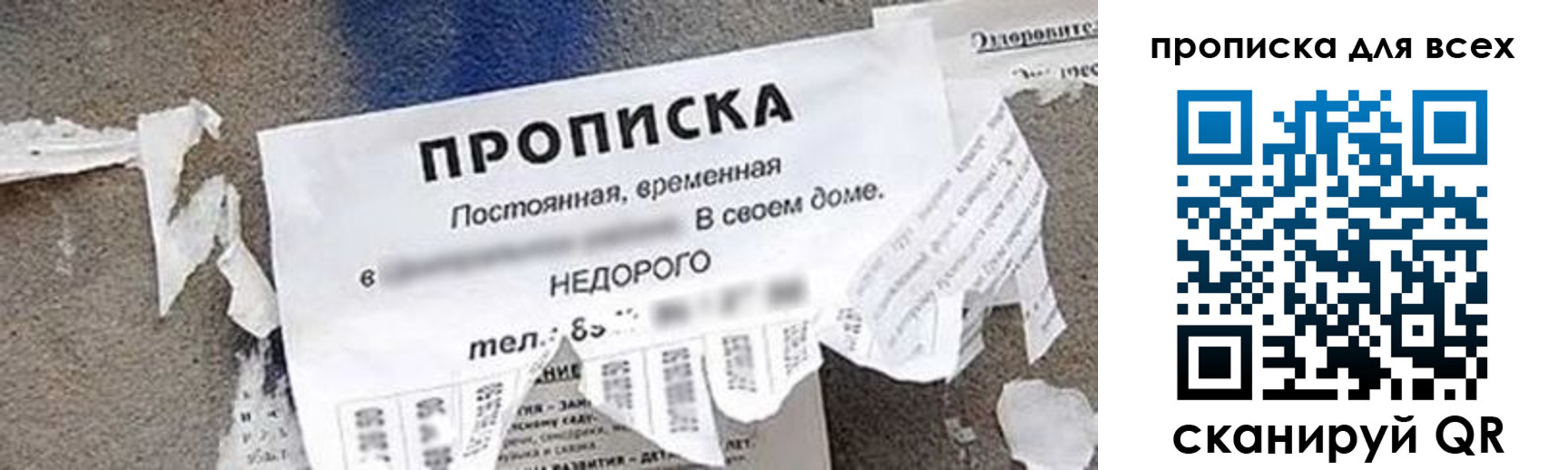 миграционный учет в Ангарске